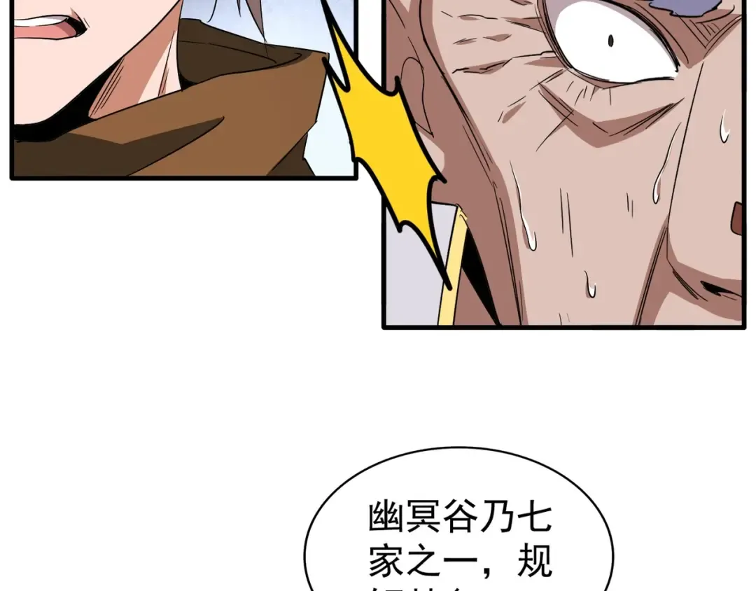 第86话 骇然的真相 第63页