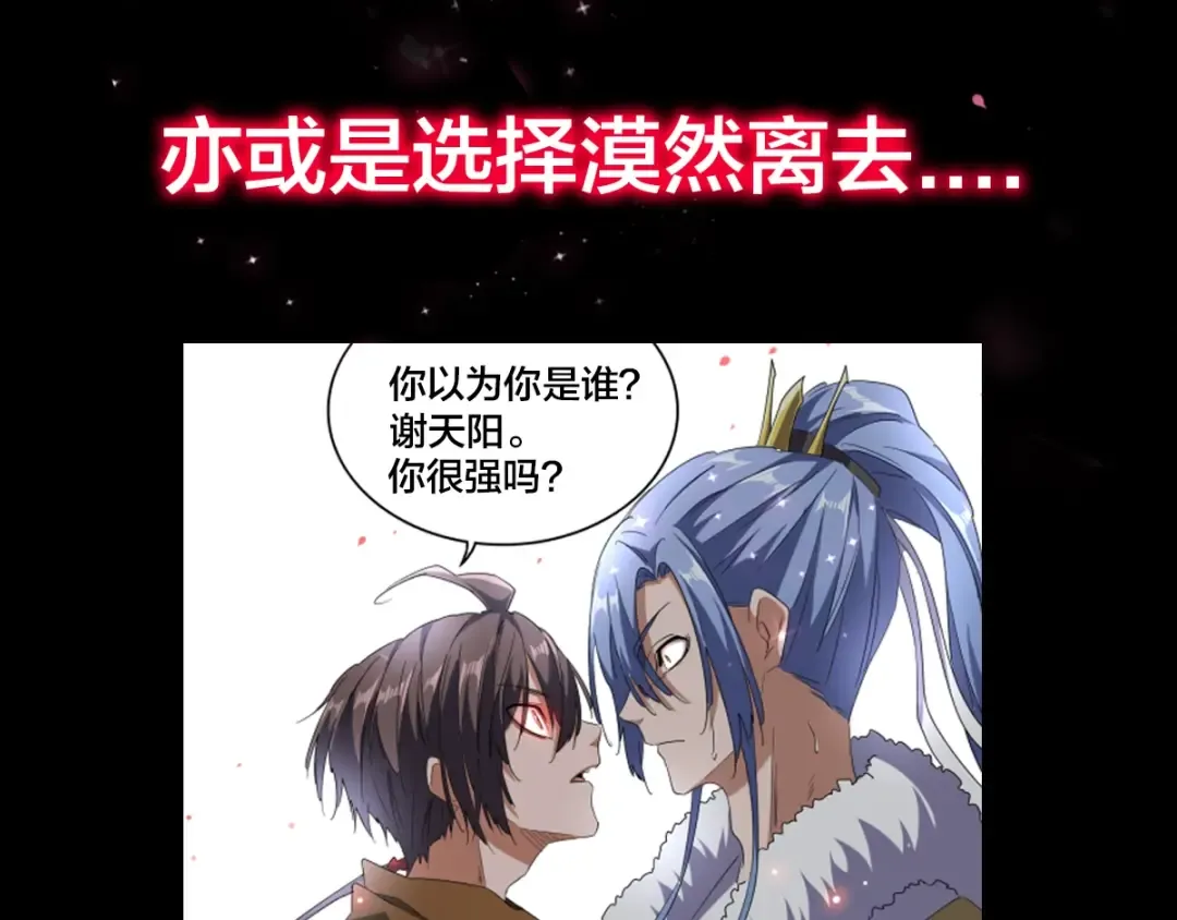 第86话 骇然的真相 第79页