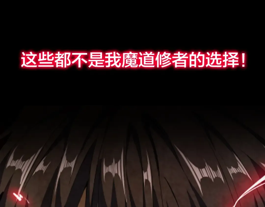 第86话 骇然的真相 第82页