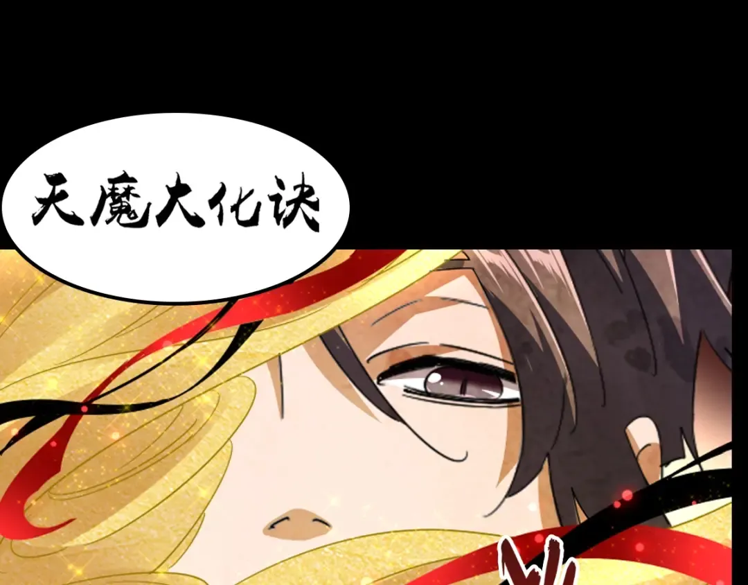 第86话 骇然的真相 第85页