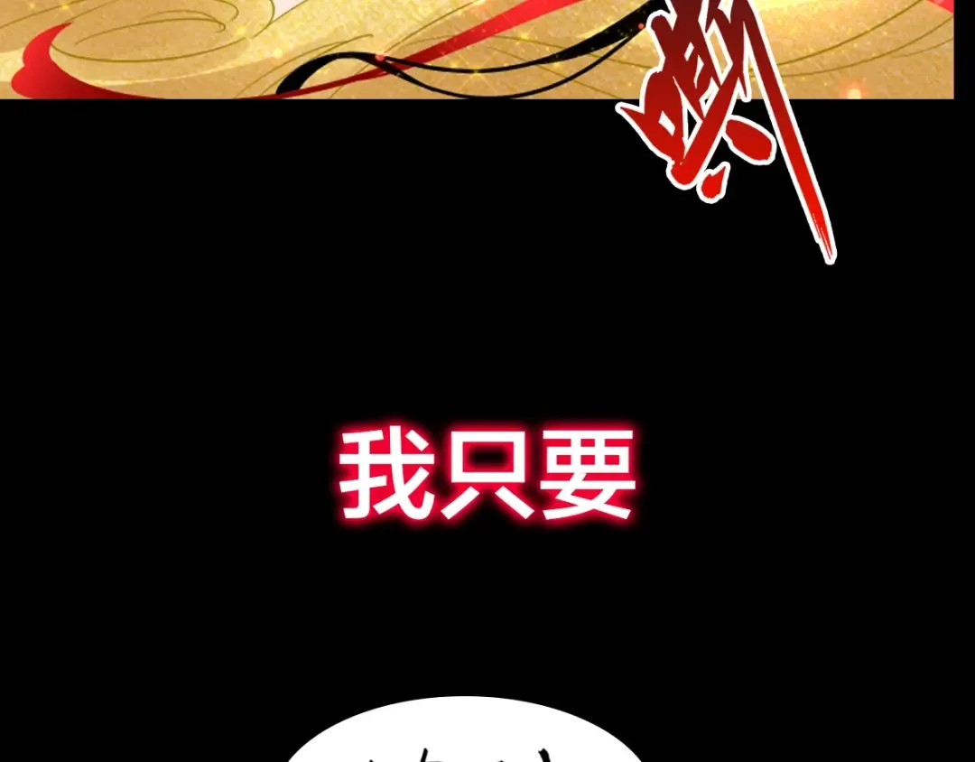 第86话 骇然的真相 第86页