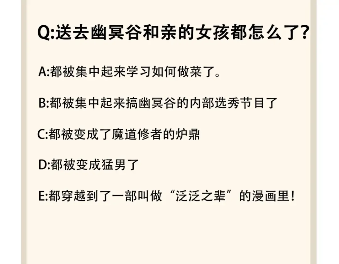 第86话 骇然的真相 第92页