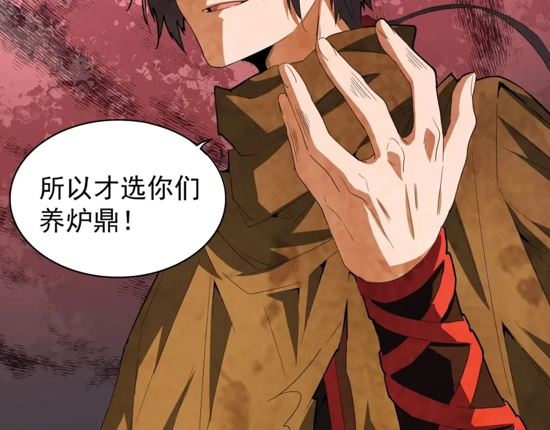 第87话 宿命的别离 第9页