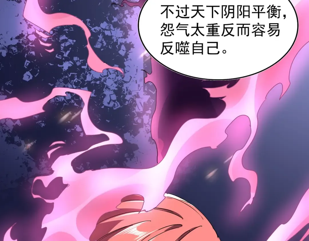 第87话 宿命的别离 第15页