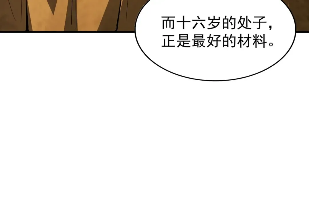 第87话 宿命的别离 第19页
