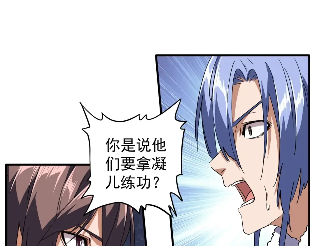第87话 宿命的别离 第20页