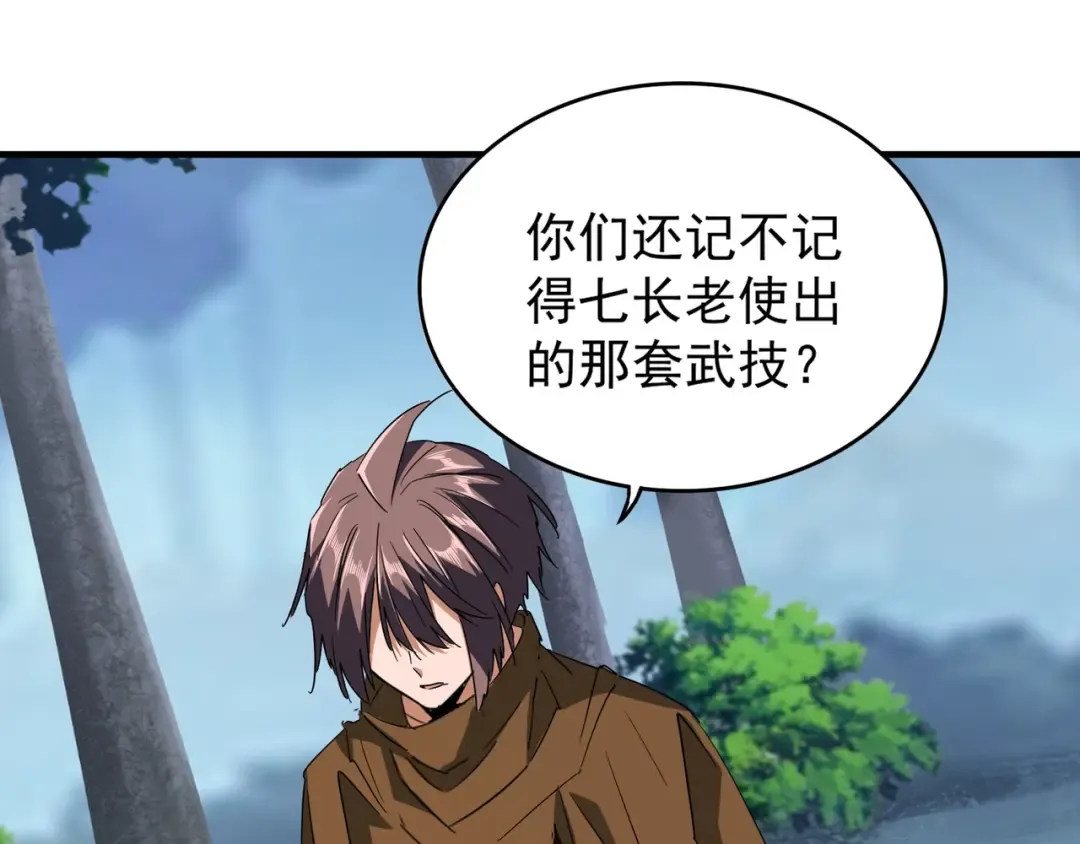 第87话 宿命的别离 第22页