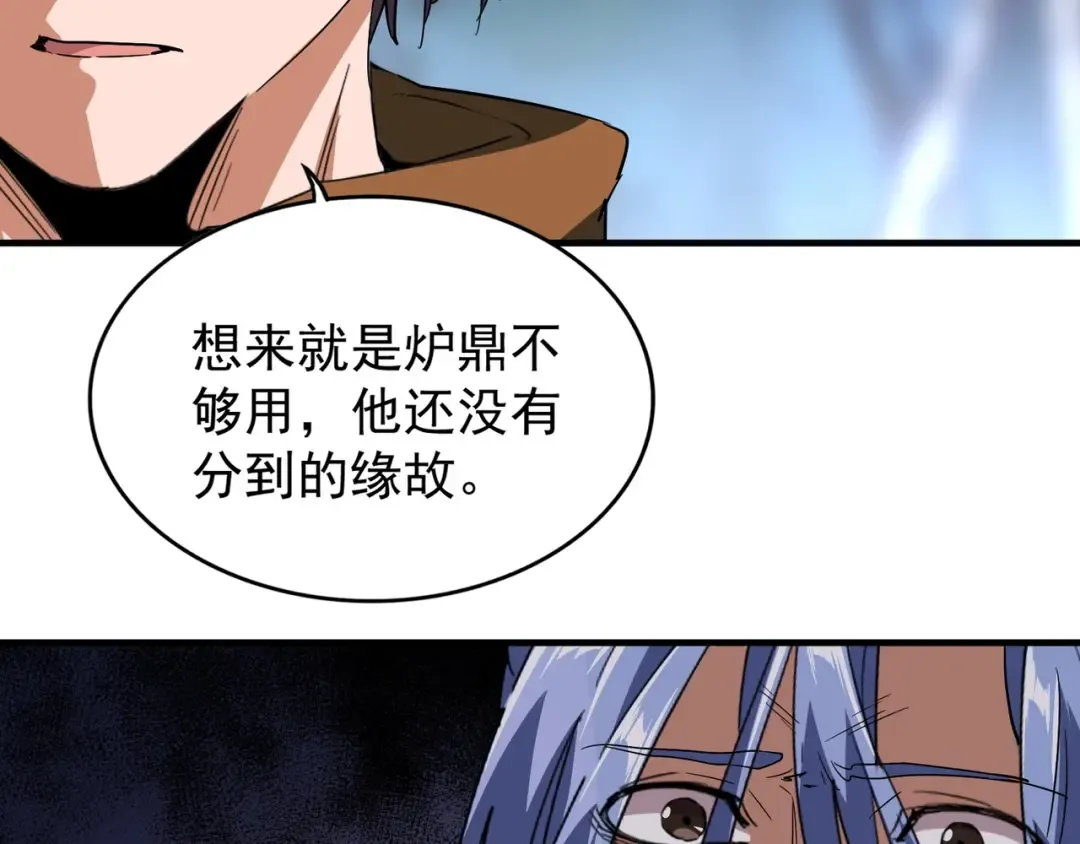 第87话 宿命的别离 第26页