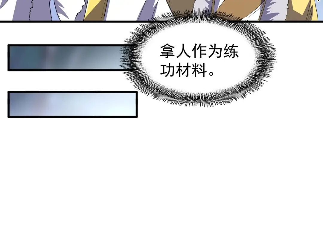 第87话 宿命的别离 第29页