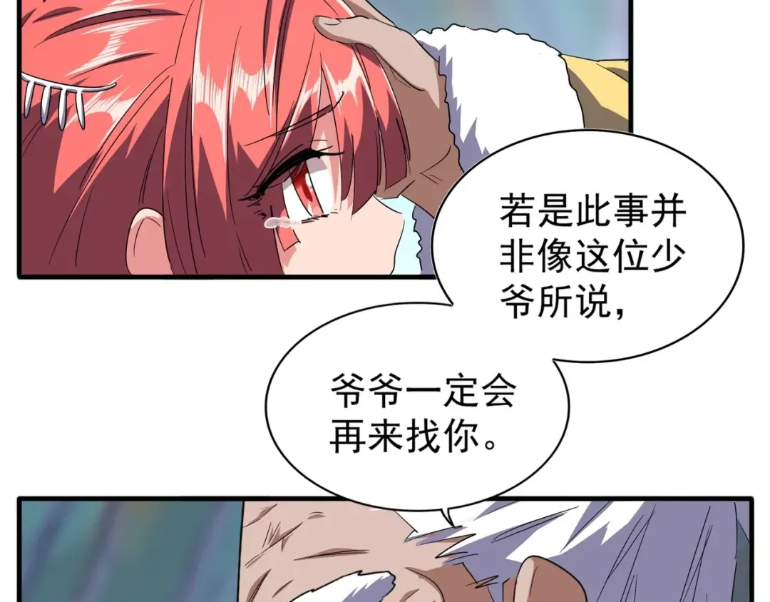 第87话 宿命的别离 第38页