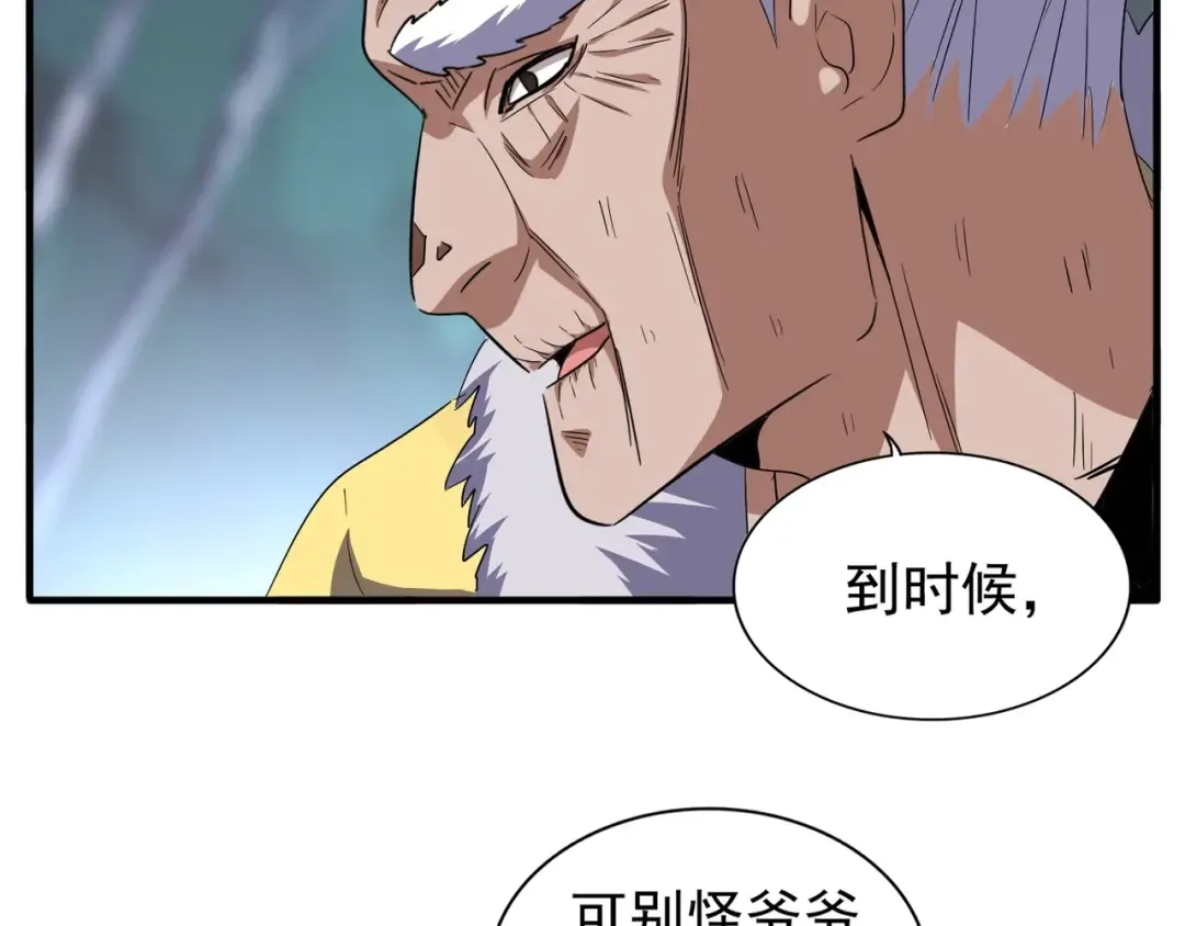 第87话 宿命的别离 第39页