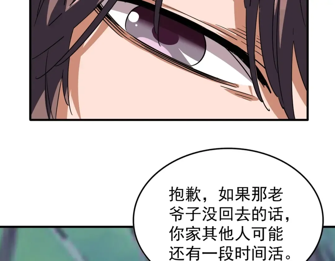第87话 宿命的别离 第49页