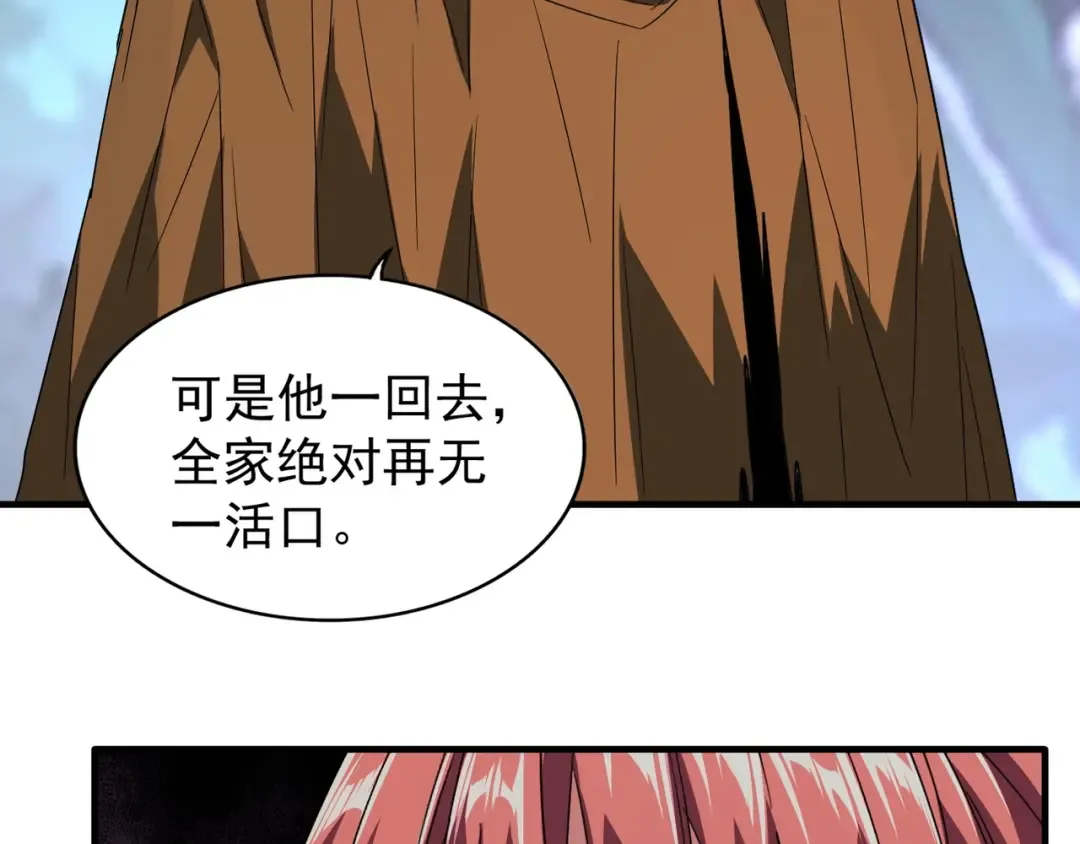 第87话 宿命的别离 第51页