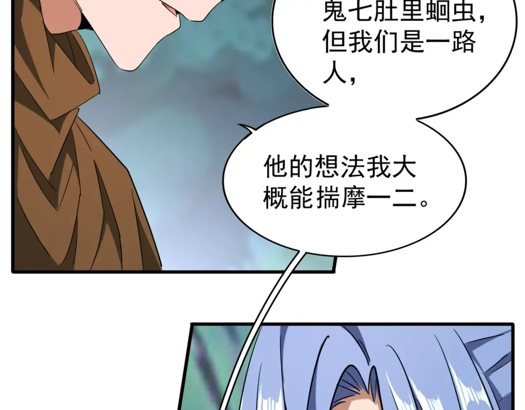 第87话 宿命的别离 第58页