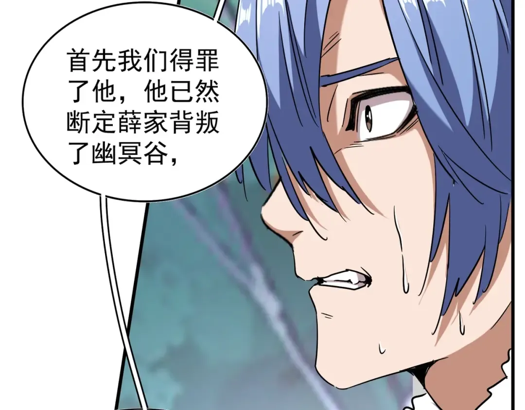 第87话 宿命的别离 第59页