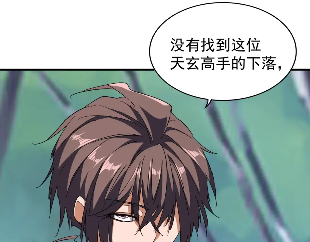 第87话 宿命的别离 第63页