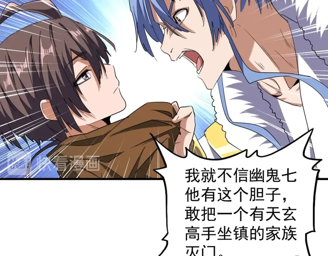 第87话 宿命的别离 第67页