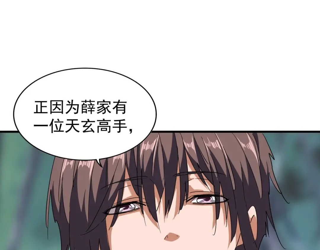 第87话 宿命的别离 第69页