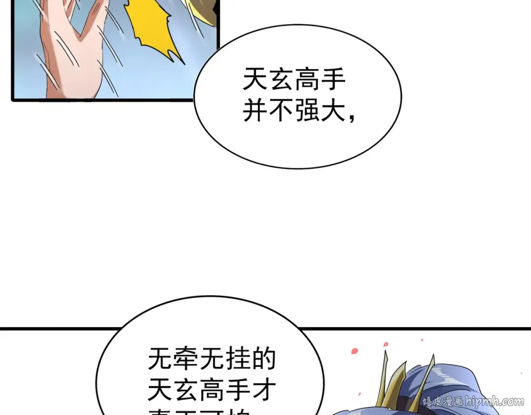 第87话 宿命的别离 第72页