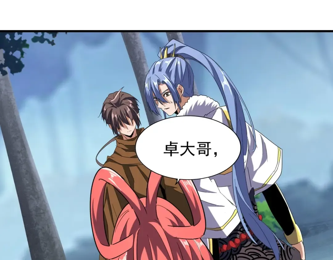 第87话 宿命的别离 第79页