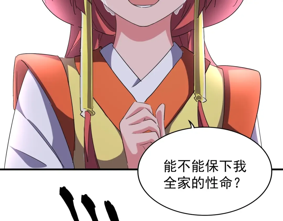 第87话 宿命的别离 第84页