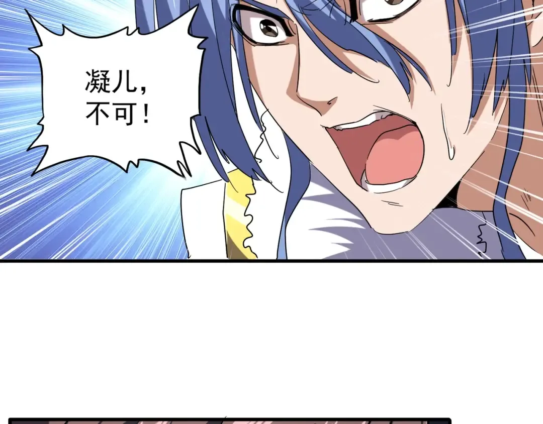 第87话 宿命的别离 第86页