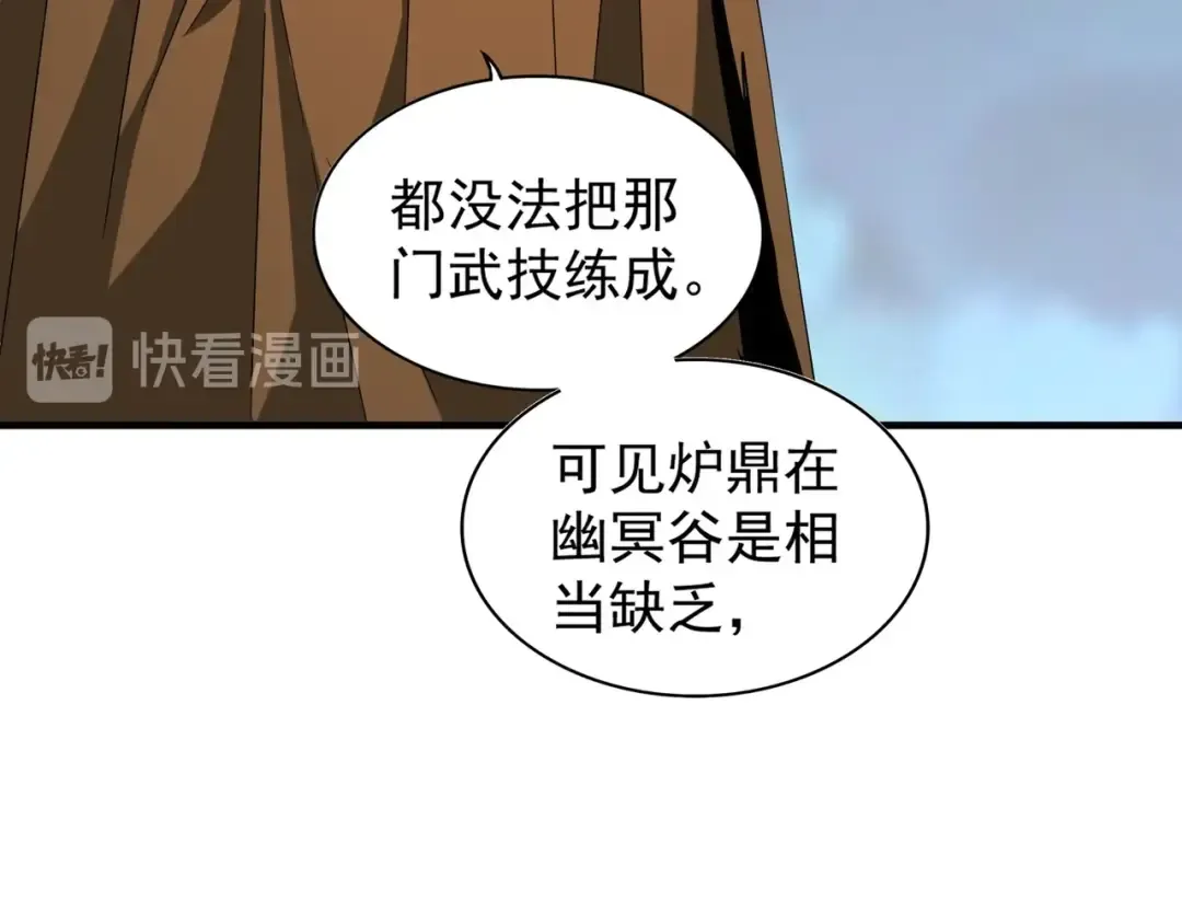 第87话 宿命的别离 第91页
