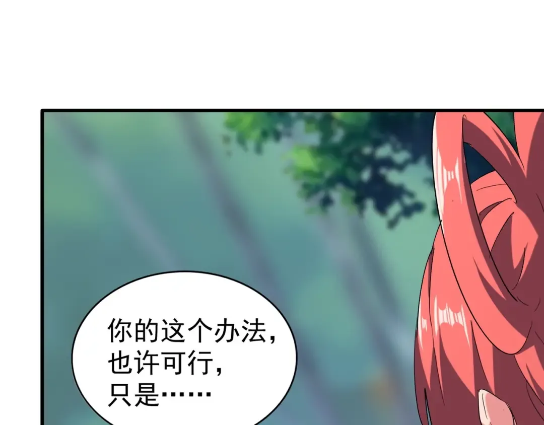 第87话 宿命的别离 第92页