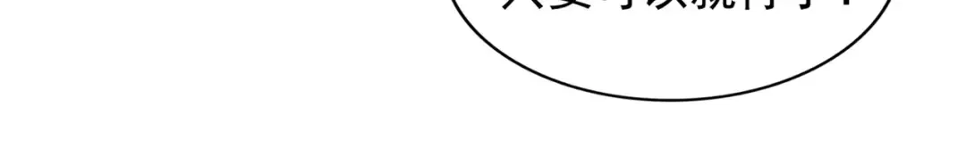 第87话 宿命的别离 第94页