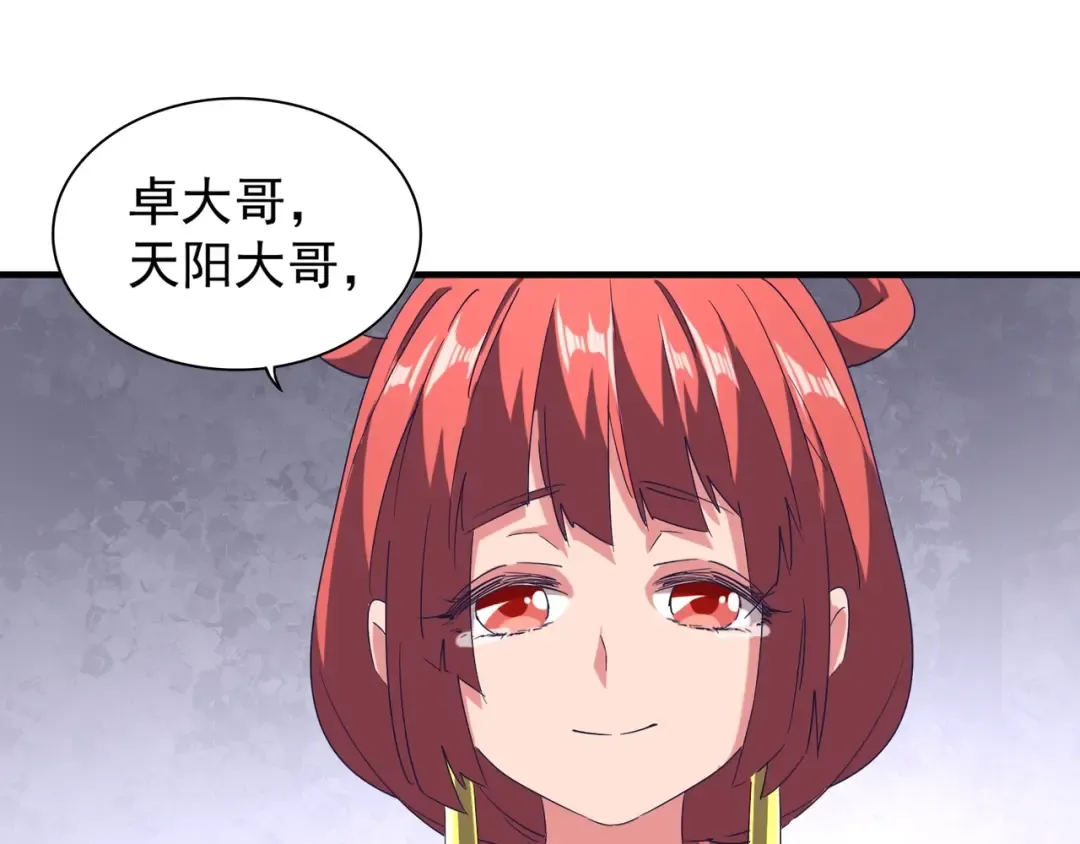 第87话 宿命的别离 第95页