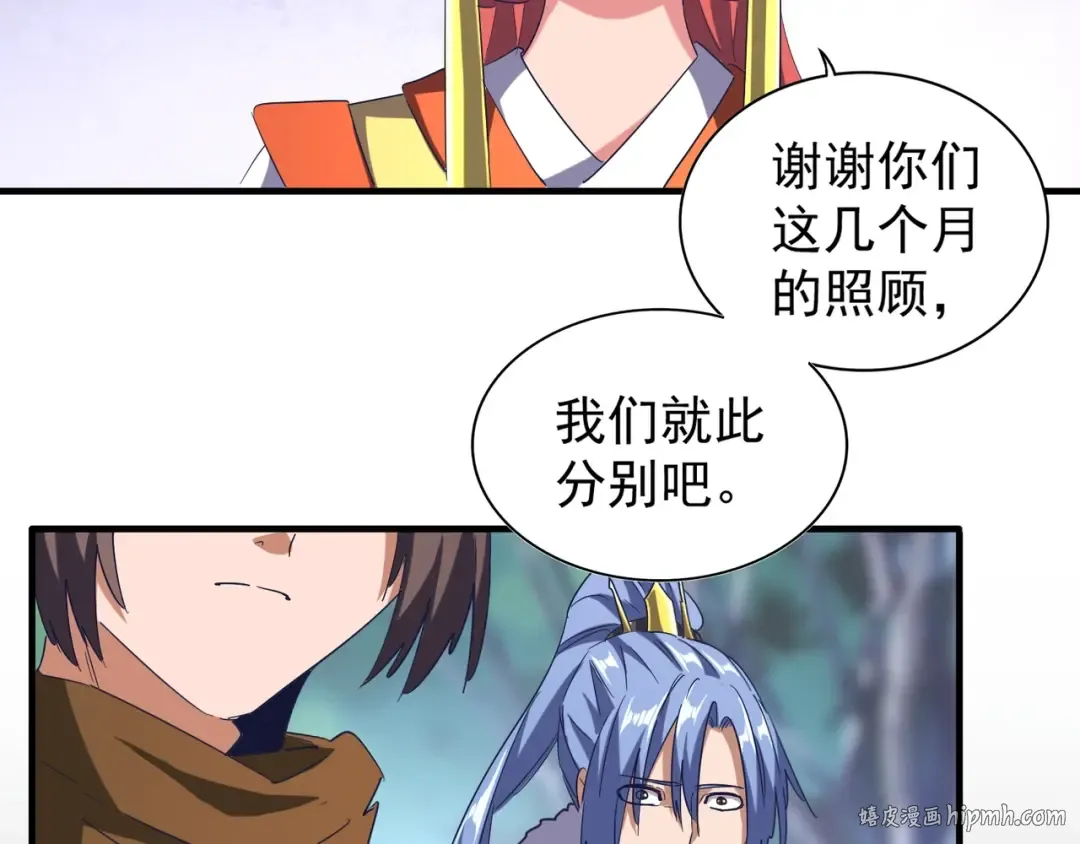 第87话 宿命的别离 第96页