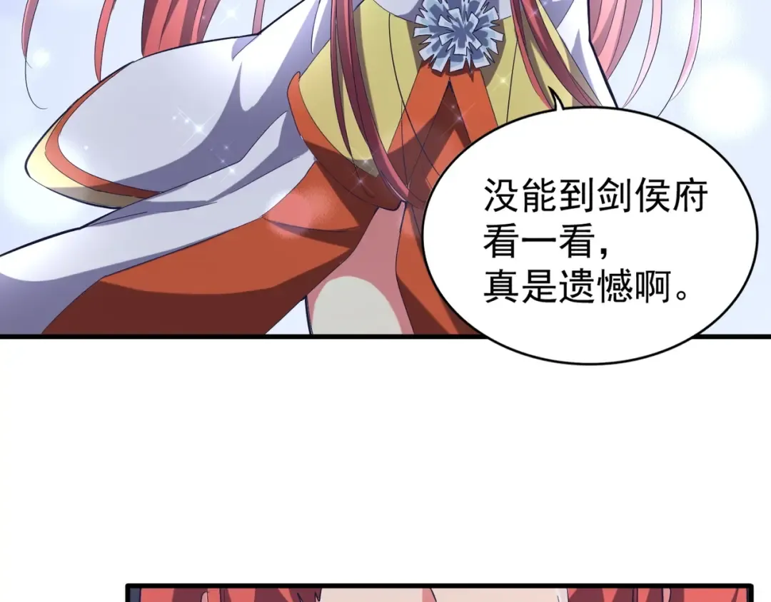 第87话 宿命的别离 第99页