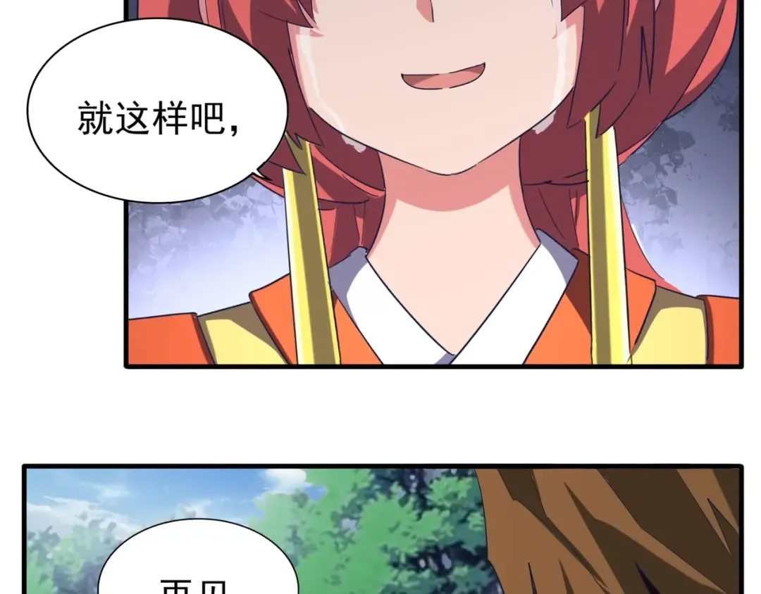 第87话 宿命的别离 第100页