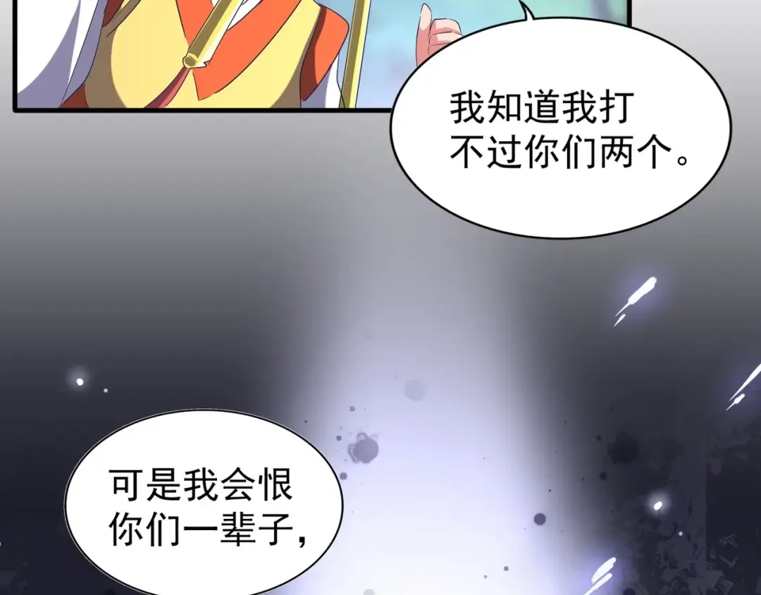 第87话 宿命的别离 第105页