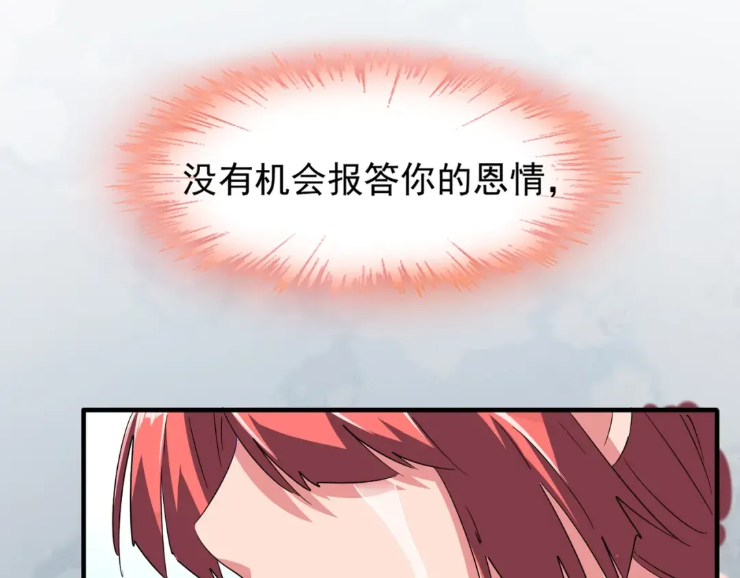 第87话 宿命的别离 第113页