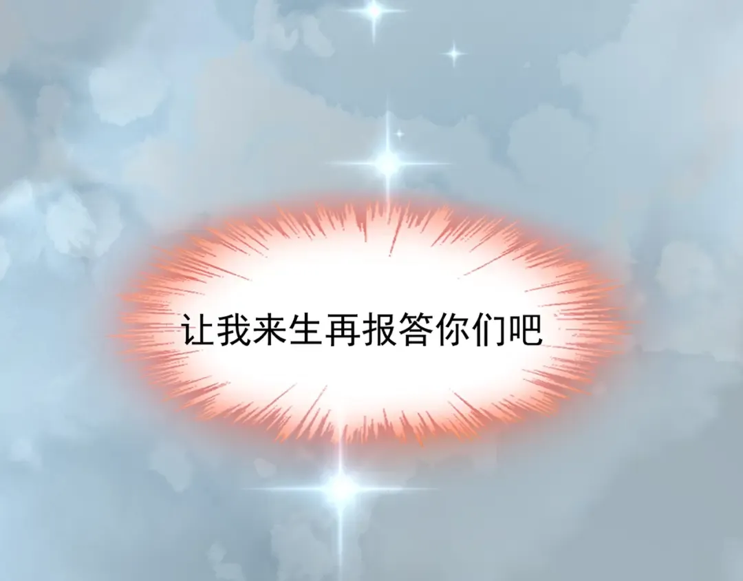 第87话 宿命的别离 第115页