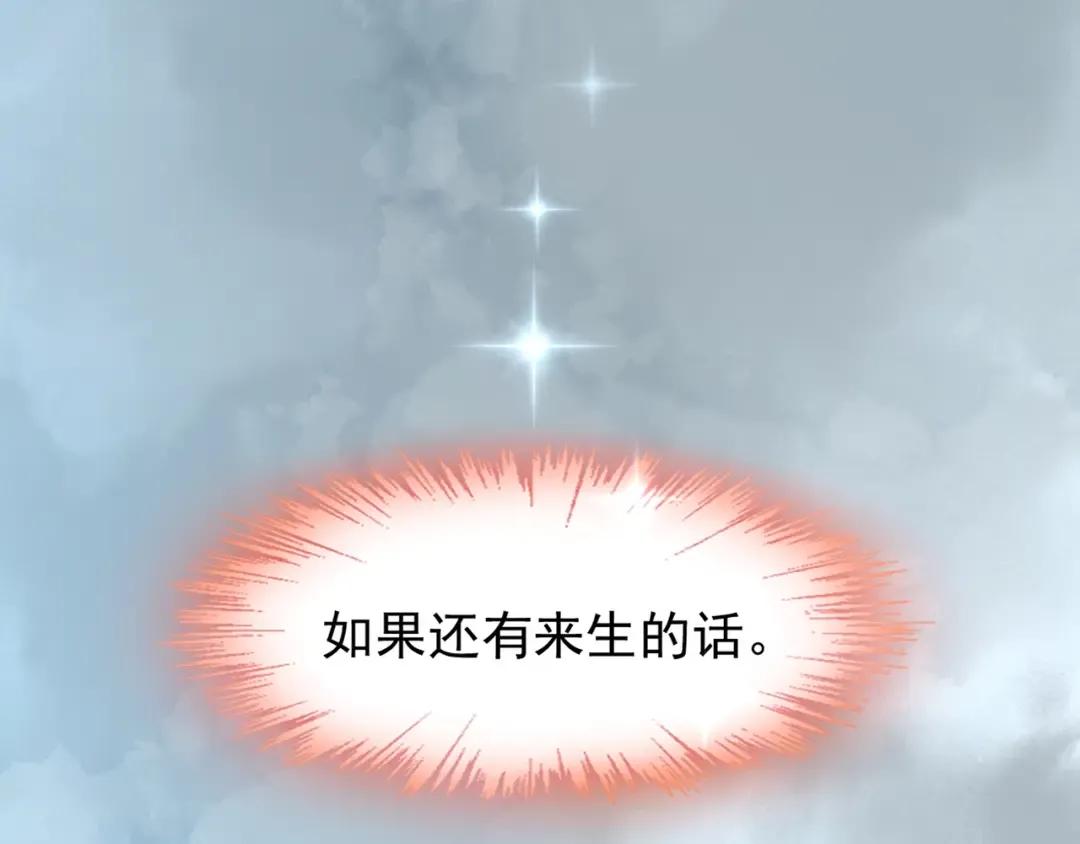 第87话 宿命的别离 第116页