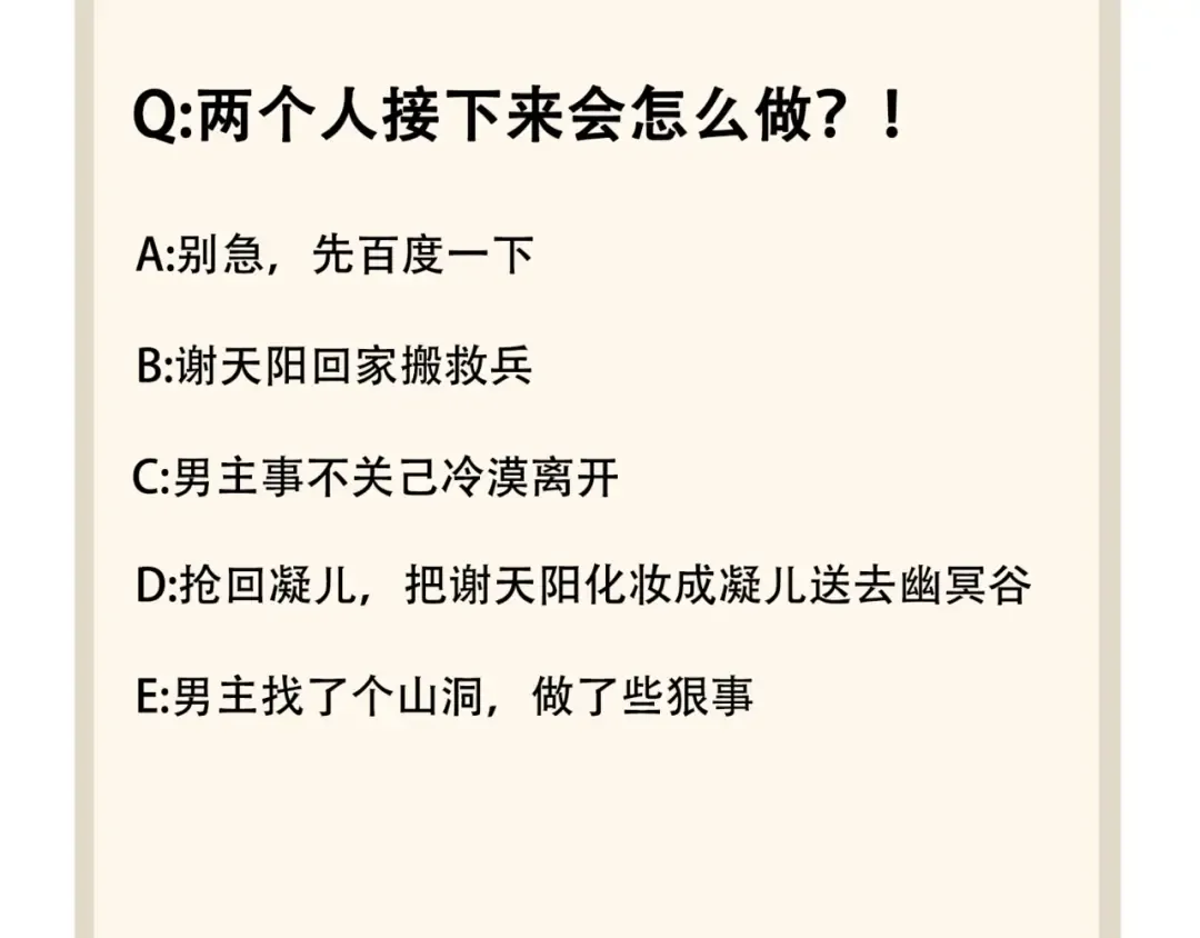 第87话 宿命的别离 第123页