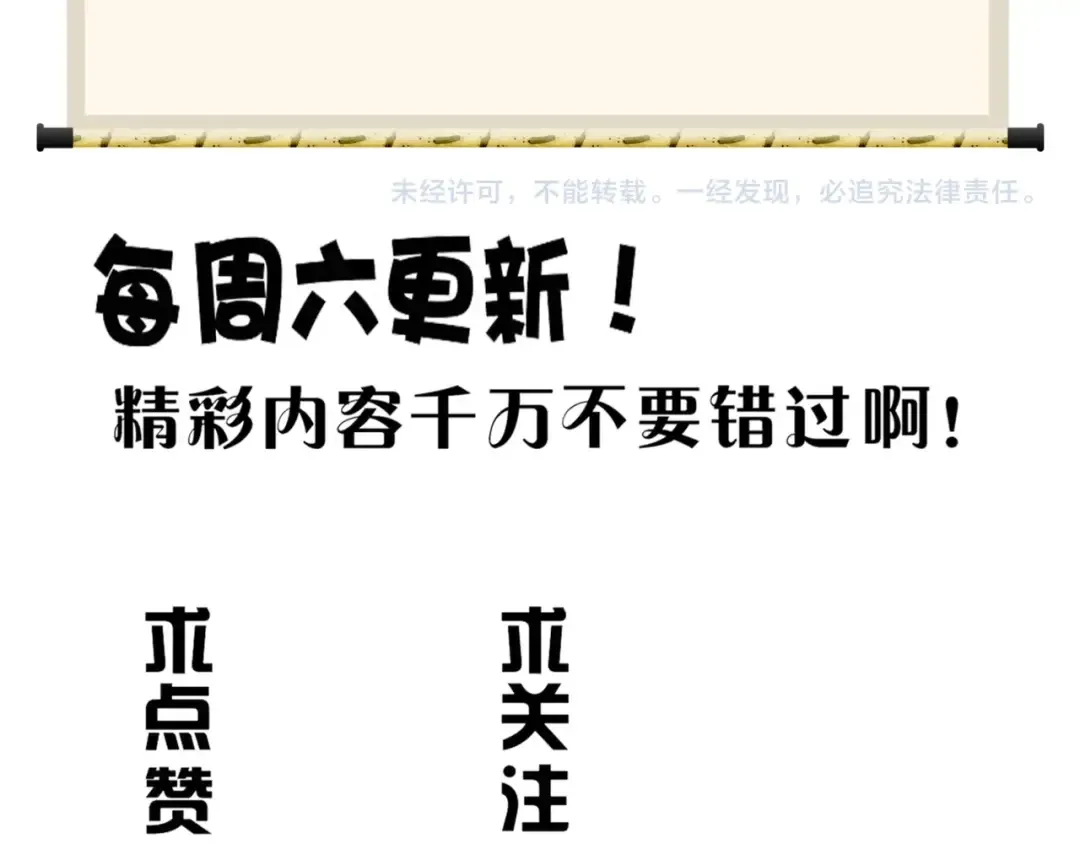 第87话 宿命的别离 第124页