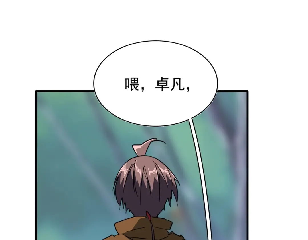 第88话 炼体开始！ 第7页