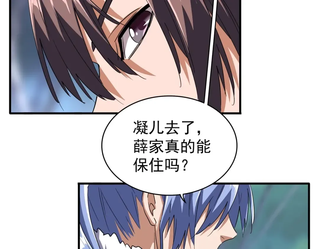 第88话 炼体开始！ 第9页