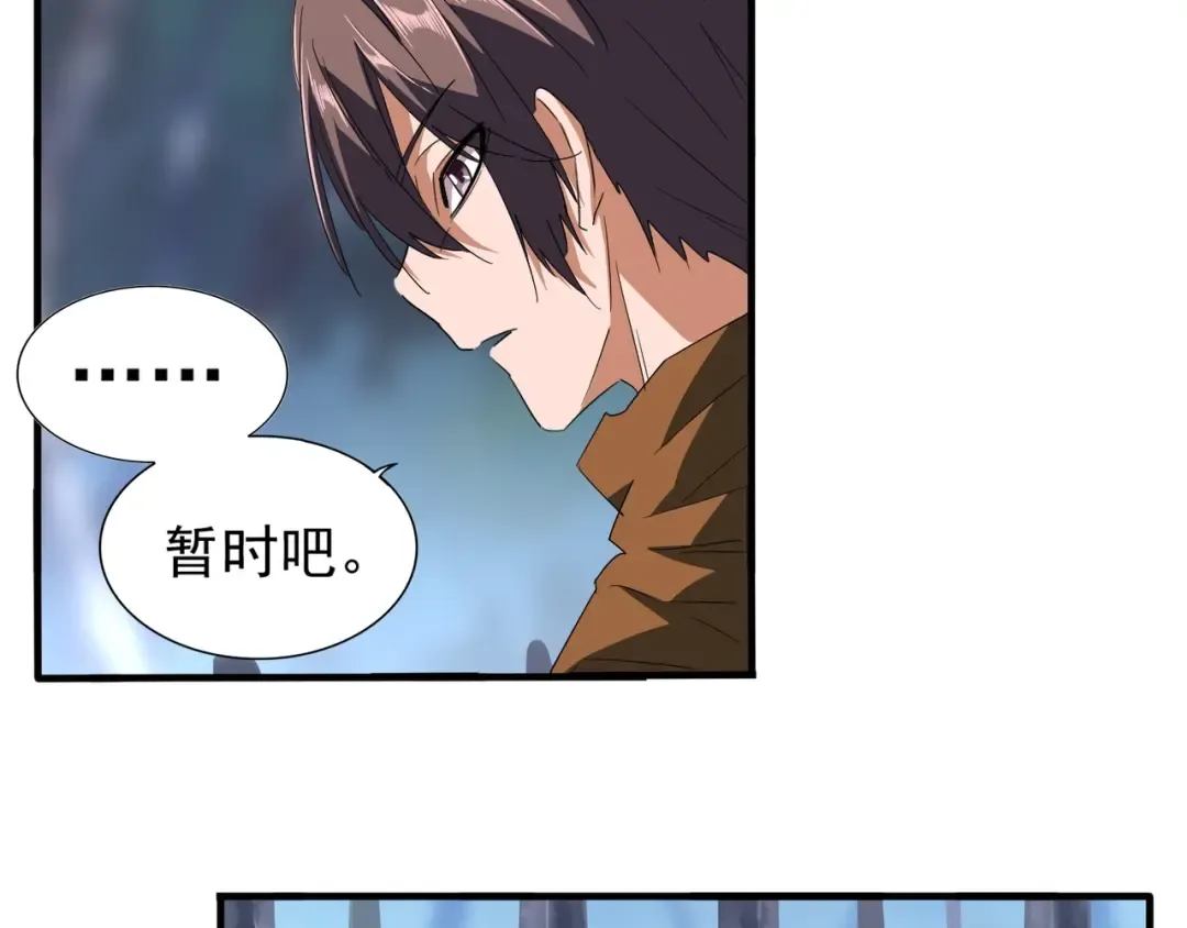 第88话 炼体开始！ 第11页