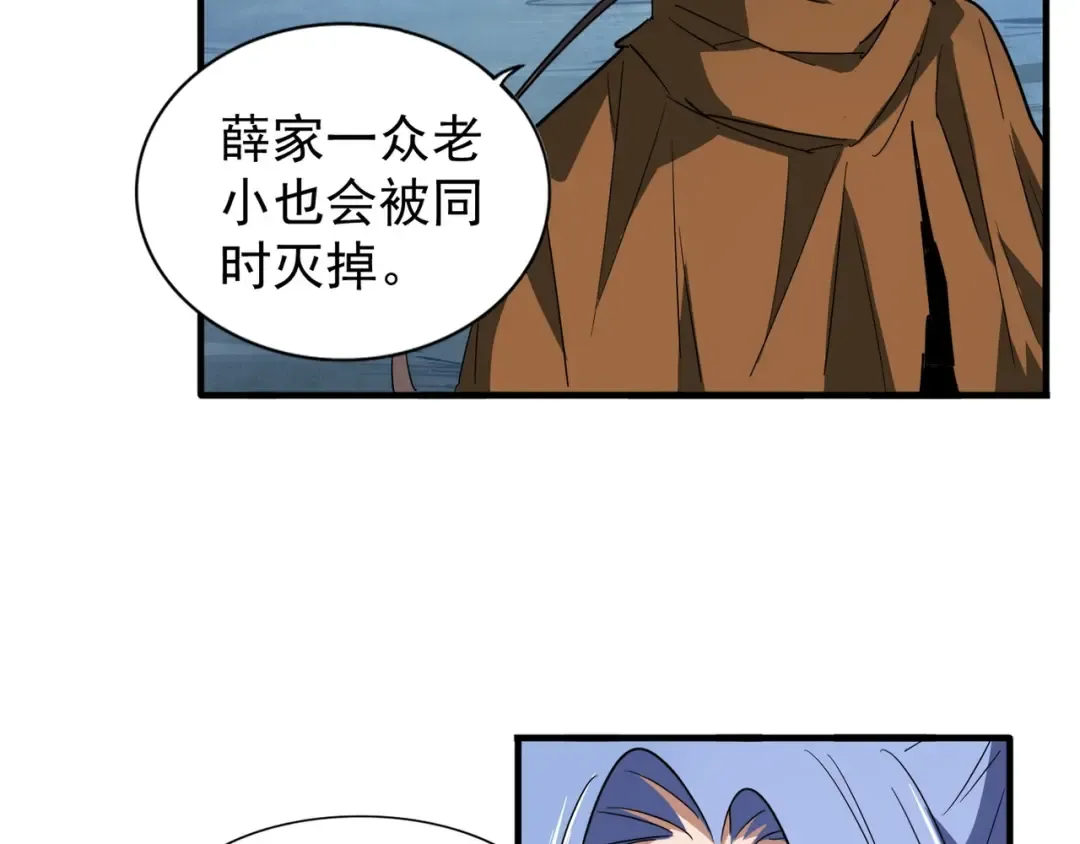 第88话 炼体开始！ 第13页