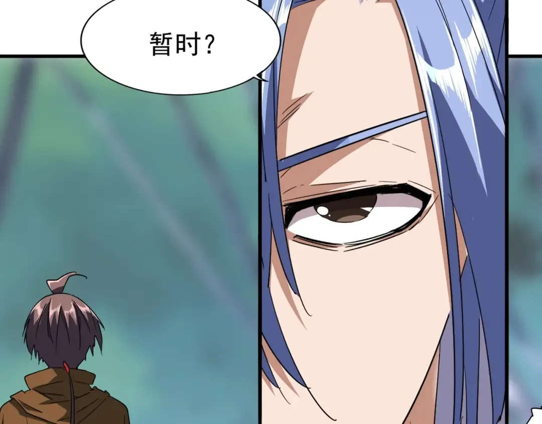 第88话 炼体开始！ 第14页