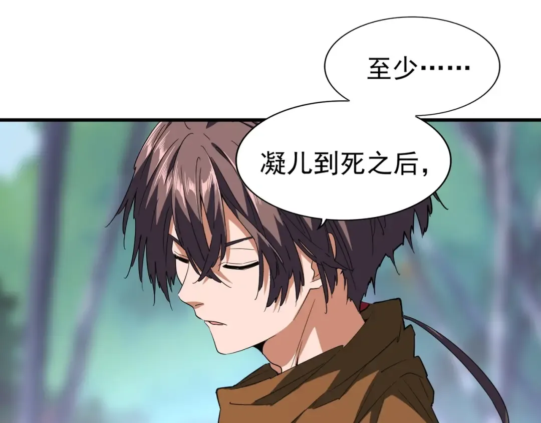 第88话 炼体开始！ 第18页