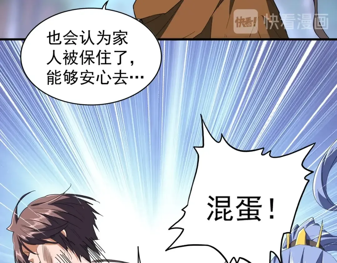 第88话 炼体开始！ 第19页