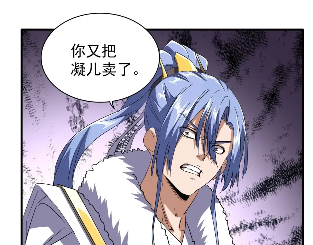 第88话 炼体开始！ 第23页