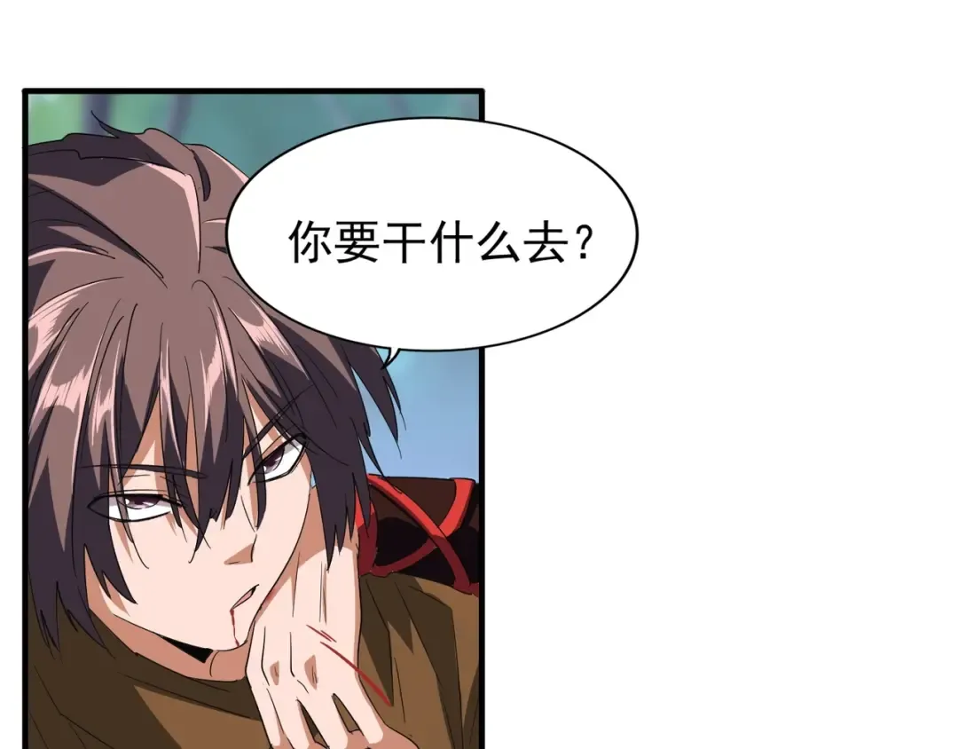 第88话 炼体开始！ 第26页