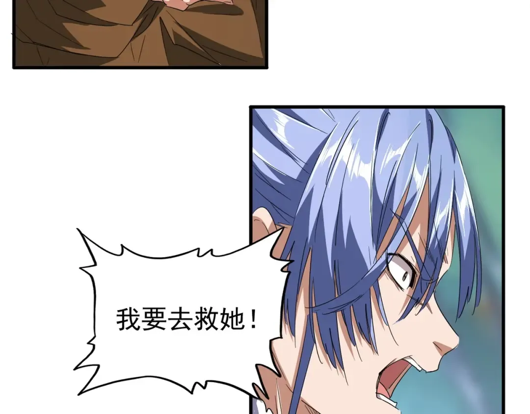 第88话 炼体开始！ 第27页
