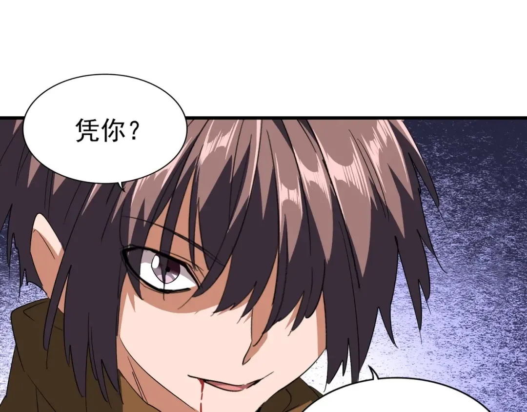 第88话 炼体开始！ 第29页